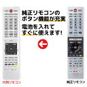 東芝 レグザ テレビ リモコン CT-90487 55X930 65X930 43Z730X 49Z730X 55Z730X 65Z730X TOSHIBA REGZA 代用リモコン REMOSTA
