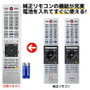 東芝 レグザ テレビ リモコン CT-90485 CT-90489 電池付き 43M520X 50M520X 55M520X 65M520X 43M530X 50M530X 55M530X 65M530X 55X830 65X830 TOSHIBA REGZA 代用リモコン REMOSTA