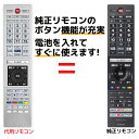 東芝 レグザ テレビ リモコン CT-90496 50Z740XS 55Z740XS 65Z740XS 55X9400S 65X9400S 55X9400R 65X9400R 50Z740XS(R) 55Z740XS(R) 65Z740XS(R) 48X9400S(R) 55X9400S(R) 65X9400S(R) TOSHIBA REGZA 代用リモコン REMOSTA