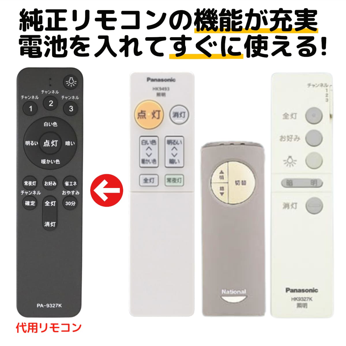 楽天市場】照明 リモコン(リモコン|照明器具部品):ライト 楽天市場】照明 リモコン(リモコン|照明器具部品):ライト