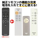 パナソニック 照明 リモコン HK9327K HK9327 HK9328K HK9098KT HK9098T HK9331T HK9336 HK9337 HK9493 パルック 天井 照明 調色 調光 Panasonic ナショナル リモコン送信器 代用リモコン REMOSTA ダイレクト切替 無段階調光
