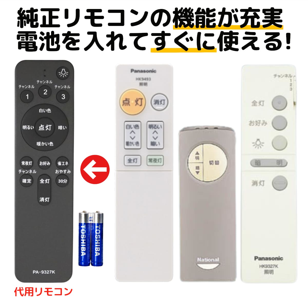 楽天市場】照明器具蛍光灯用リモコン(2ch) hk9339の通販 楽天市場】照明器具蛍光灯用リモコン(2ch) hk9339の通販