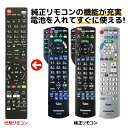 パナソニック テレビ リモコン ビエ