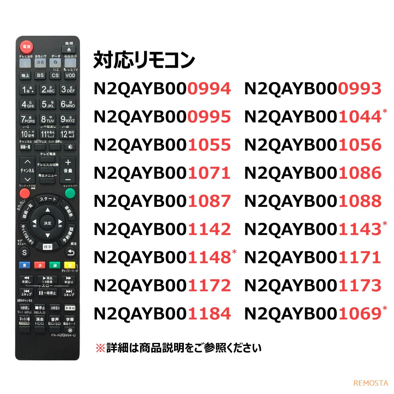 対応型番