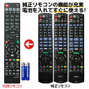 パナソニック ディーガ リモコン ブルーレイ 電池付き N2QAYB000994 N2QAYB000993 N2QAYB001056 N2QAYB001071 N2QAYB001172 N2QAYB001055 N2QAYB001142 N2QAYB001148 N2QAYB001044 N2QAYB001086 N2QAYB001173 N2QAYB001184 N2QAYB001088 Panasonic DIGA 代用リモコン REMOSTA