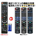 パナソニック ディーガ リモコン ブルーレイ N2QAYB001182 N2QAYB001171 N2QAYB001172 N2QAYB001173 N2QAY...