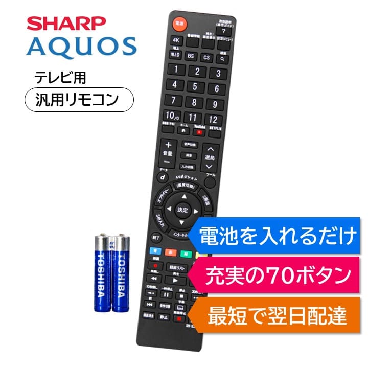 楽天市場】シャープテレビリモコンlc42の通販 楽天市場】シャープテレビリモコンlc42の通販