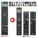 ソニー ブラビア テレビ リモコン RM