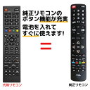 TCL テレビ リモコン RC3100J02 24D2911 32D2901 32D2901F 32D2900 32D300 32D400 32B400 40D...