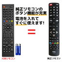 TCL テレビ リモコン RC3100J02 電池付き 24D2911 32D2901 32D2901F 32D2900 32D300 32D400 32B40...