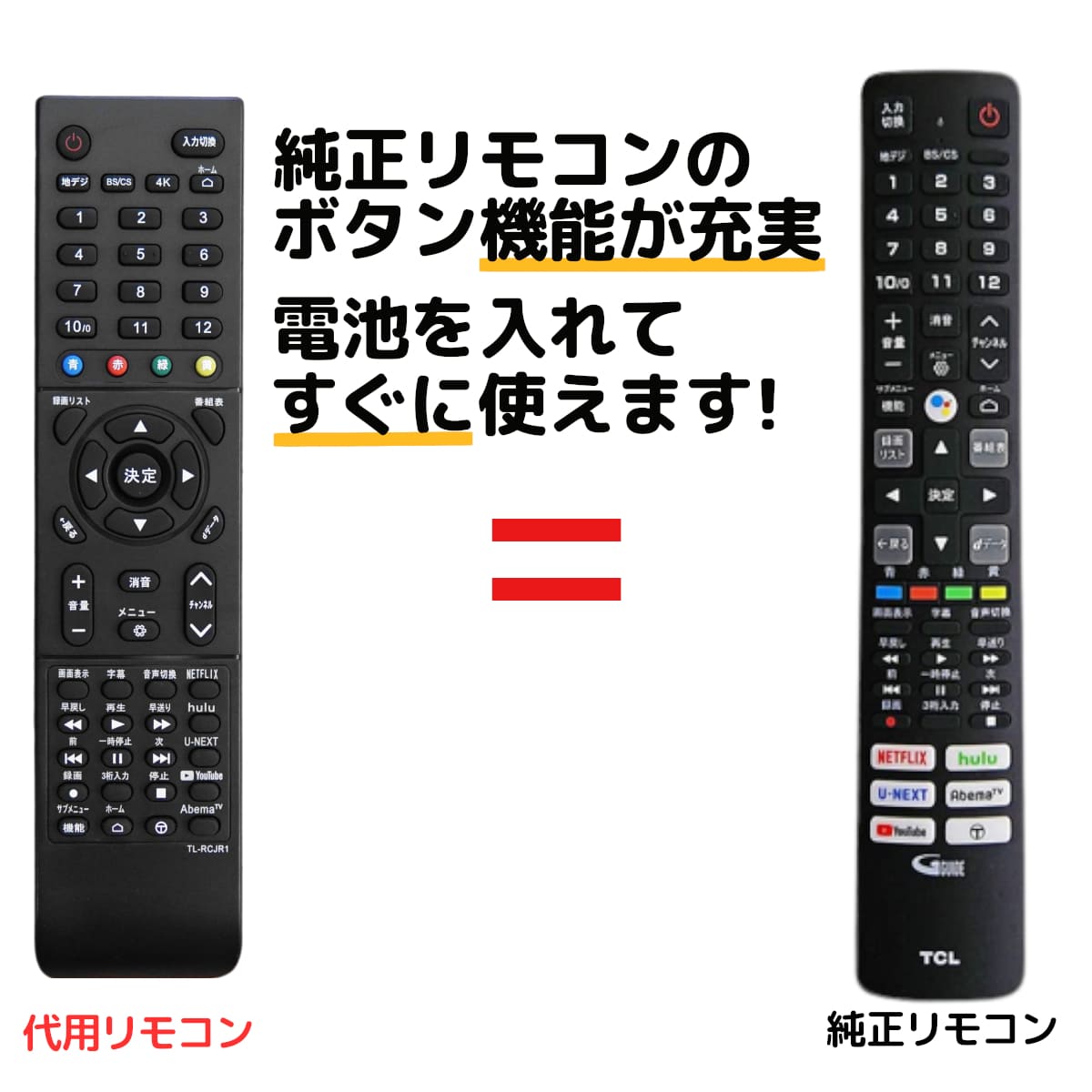 TCL テレビ リモコン RC610JJR1 RC610JJR2 S