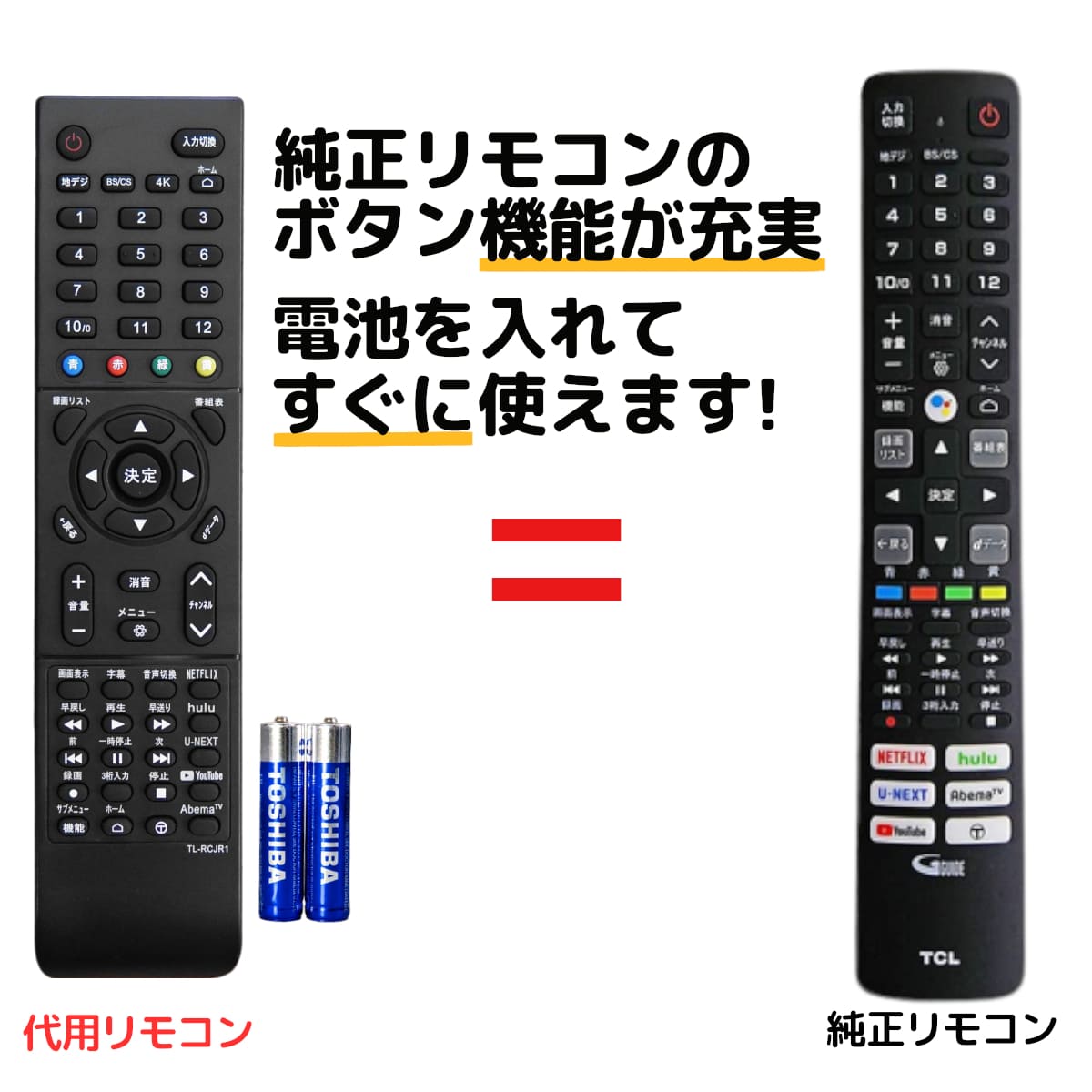 TCL テレビ リモコン RC610JJR1 RC610JJR2 など REMOSTA 代用リモコン P615 P725 C728 C825 P815 Q815 シリーズ 55C815 65C815 32S5200A 40S5200B 43P8B 50P8B 55P8S 65P8S 55C8 65C8 65X10 55T8S S515 S516E S518K P715 C815 S5200 P8 C8 X10 T8 シリーズ 32S515 など