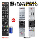 東芝 レグザ テレビ リモコン CT-90493 CT-90481 CT-90463 電池付き 43J10X 49J10X 55J10X 43C350X 50C350X 55C350X 48X8400 55X8400 TOSHIBA REGZA 代用リモコン REMOSTA