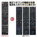 東芝 レグザ テレビ リモコン CT-90312B CT-90312A CT-90311 CT-90293 TOSHIBA 55ZX8000 46ZX8000 ...