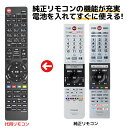 東芝 レグザ テレビ リモコン CT-90470