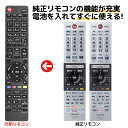 東芝 レグザ テレビ リモコン CT-90490 CT-90483 55Z740X 65Z740X 77X9400 65X9400 55X9400 48X9400 55X920 65X920 49Z720X 55Z720X REMOSTA 代用リモコン