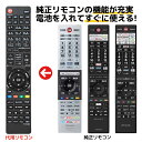 東芝 レグザ テレビ リモコン CT-90495 CT-90496 CT-90499 CT-90498 48X8900K 55X8900K 65X8900K 43Z670K 50Z670K 55Z670K 65Z670K 75Z670K 43Z570K 50Z570K 55Z570K 65Z570K 55M550K 65M550K 75M550K 65Z570L 55Z570L 50Z570L 43Z570L 75Z875L REMOSTA 代用リモコン