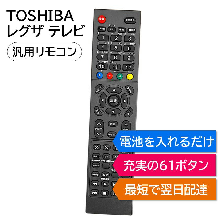 楽天市場】東芝 regza 40v34(リモコン|アクセサリー・部品 楽天市場】東芝 regza 40v34(リモコン|アクセサリー・部品