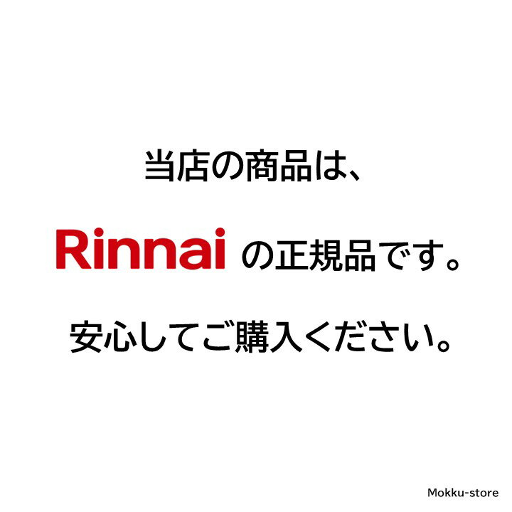 リンナイ カバー付出湯管 キッチンシャワー 342-037-000 305-048-035 2点セット 湯沸器 給湯器 ホース 交換品 部品 修理 RINNAI 正規品 純正品 RUS-V51XT(WH) RUS-V51XT(SL) RUS-V560(SL) RUS-V561(WH) 2