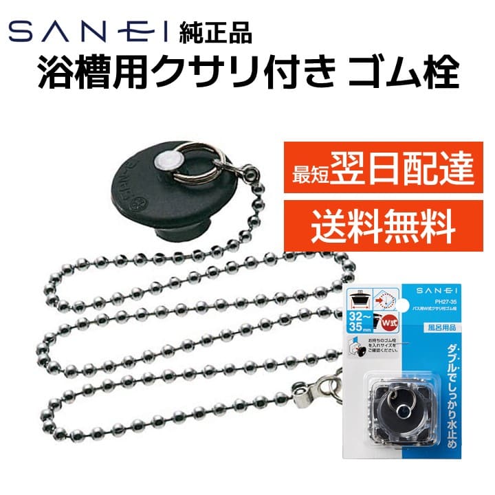 楽天市場】三栄水栓(生産国日本)(浴室用設備|木材・建築資材 楽天市場】三栄水栓(生産国日本)(浴室用設備|木材・建築資材