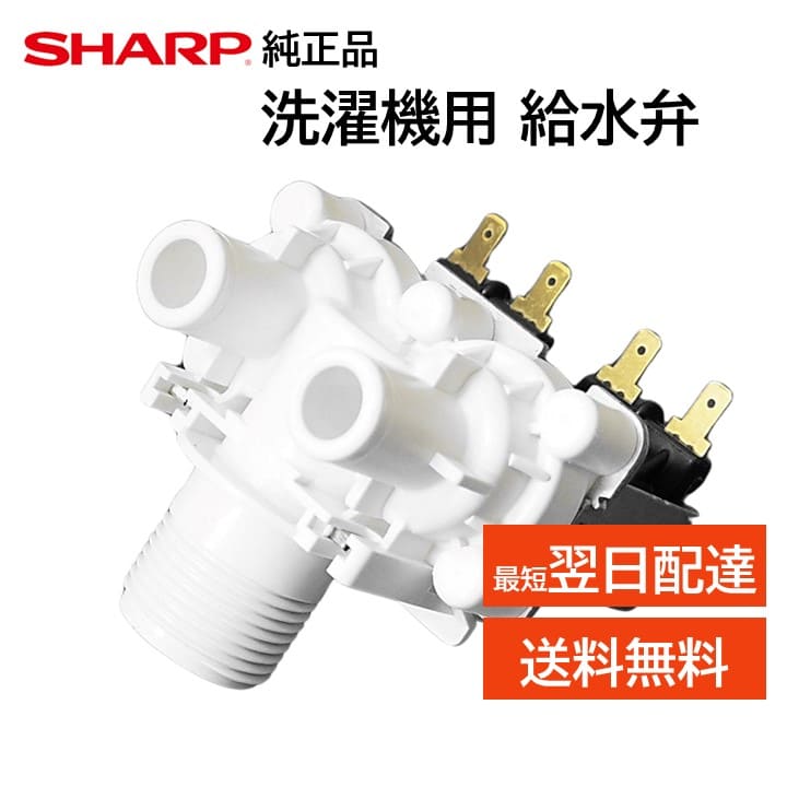 楽天市場】sharp 洗濯 機 付属 品の通販 楽天市場】sharp 洗濯 機 付属 品の通販