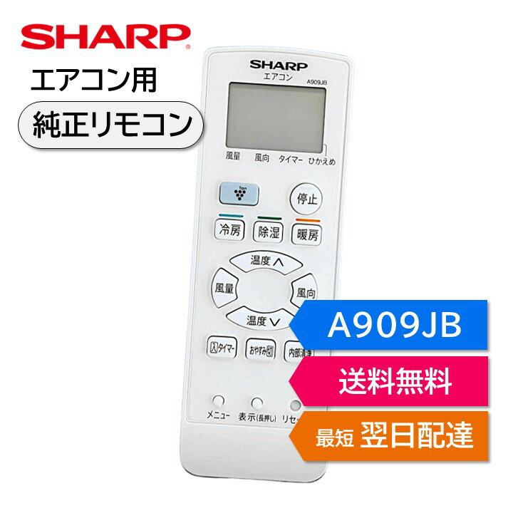 楽天市場】シャープ エアコン リモコン ay-f22の通販 楽天市場】シャープ エアコン リモコン ay-f22の通販