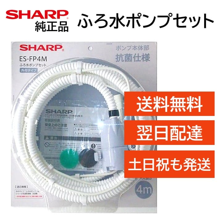 㡼 դݥ Ϥ ۡ ⡼¢ դ ûã    SHARP  ES-FP4M ES-700S ES-73EM ES-74EM ES-75N ES-83EM ES-84EM ES-A210 ES-A70E6 ES-A70E7 ES-A70E...