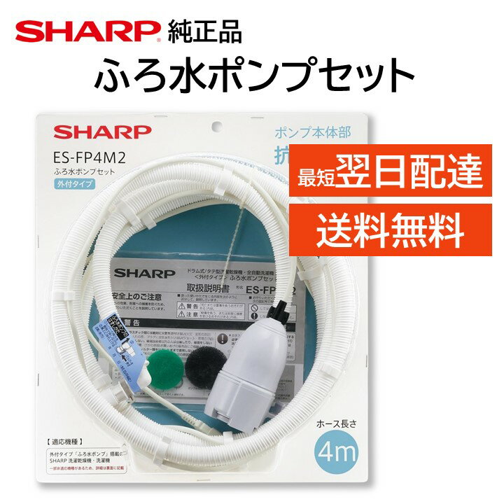 楽天市場】es-pw11e-s(メーカーシャープ)の通販 楽天市場】es-pw11e-s(メーカーシャープ)の通販