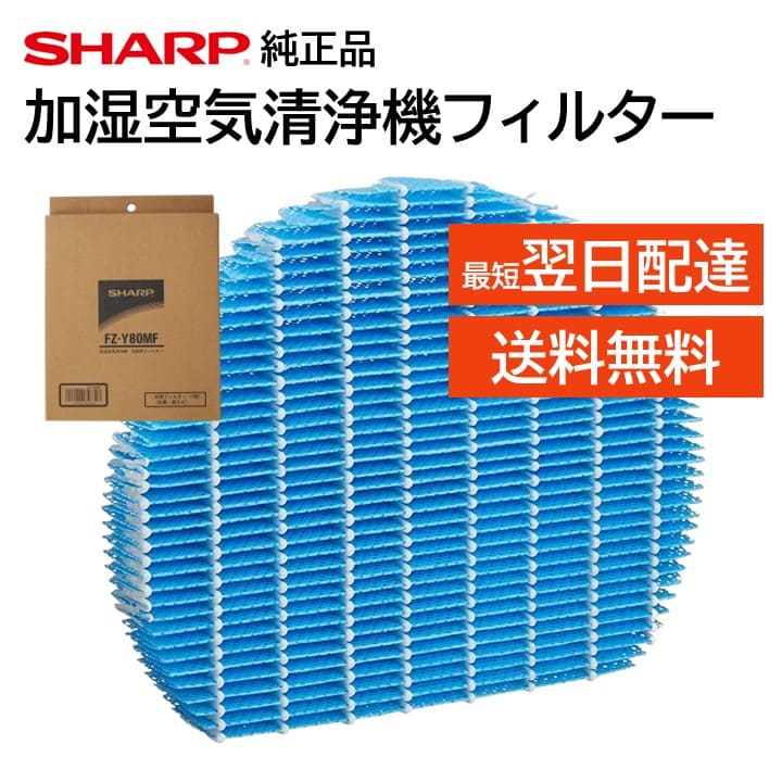 楽天市場】シャープ 加湿空気清浄機 フィルター kc 500y(空気 楽天市場】シャープ 加湿空気清浄機 フィルター kc 500y(空気