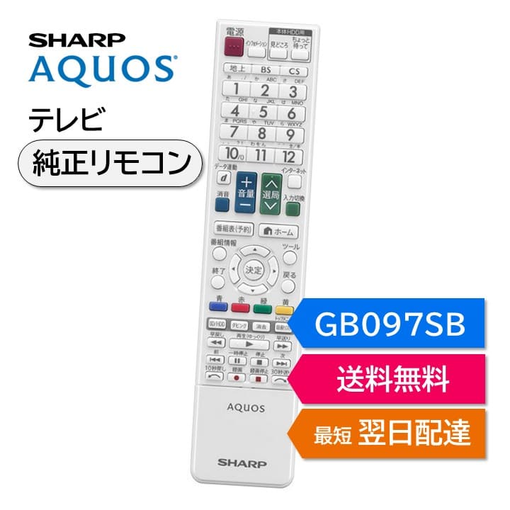 㡼  ƥ ⥳ GB097SB SHARP AQUOS ƥ ⥳ 0106380440 LC-32DR9-W LC-40DR9-W