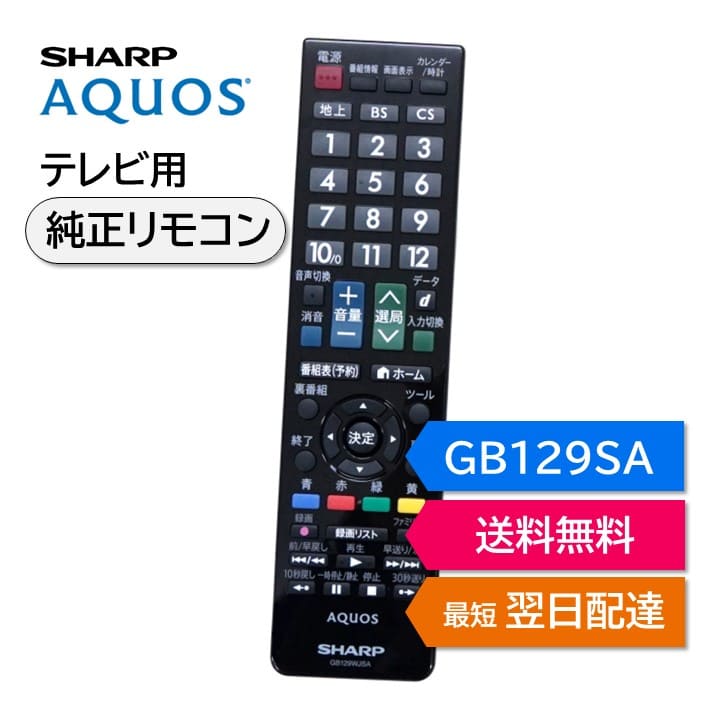 㡼  ƥ ⥳ GB129SA SHARP AQUOS ⥳ 0106380459 LC-19K20-B LC-22K20-B LC-24K20-B LC-32H20 LC-40H20