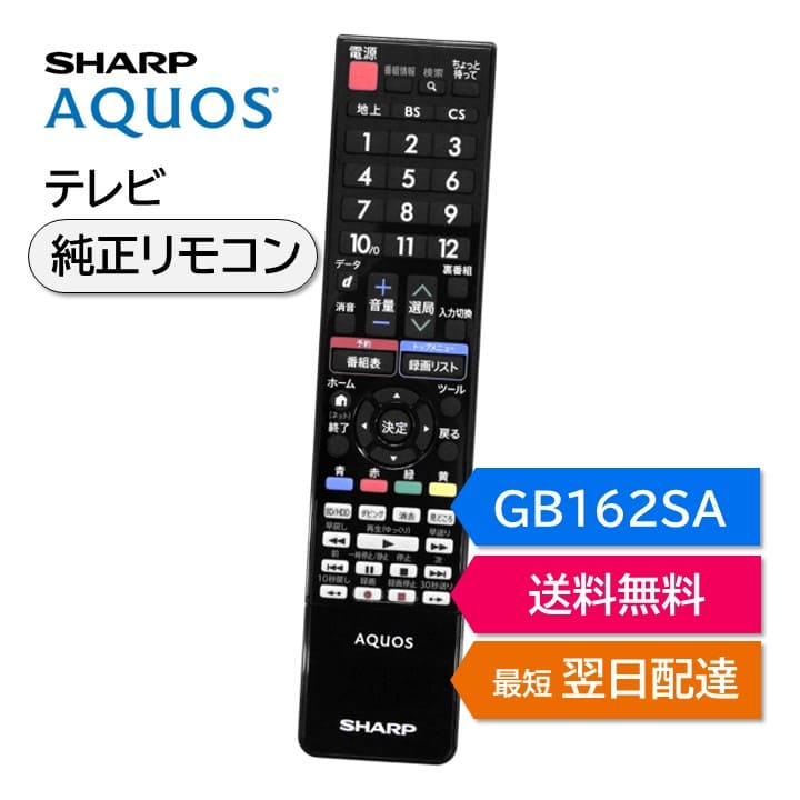 㡼  ƥ ⥳ GB162SA SHARP AQUOS ƥ ⥳ 0106380480 LC-24R30-B LC-32R30-B LC-40R30-B