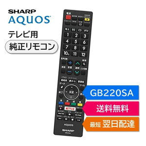 㡼  ƥ ⥳ GB220SA SHARP AQUOS ⥳ 0106380502 LC-40U40 LC-45US40 LC-50U40 LC-50US40 LC-55U40 LC-55US40 LC-55XD45 LC-60US40