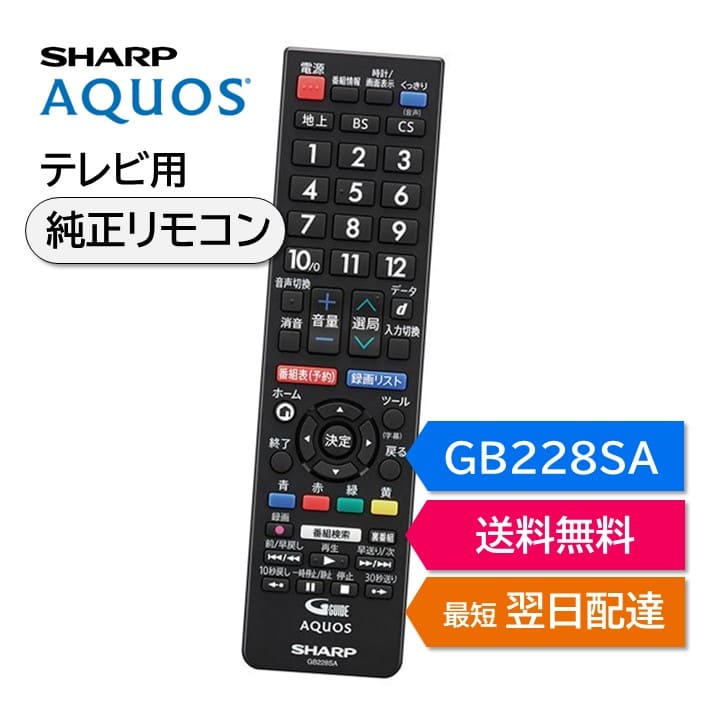 楽天市場】aquos 2t-c22ad-bの通販 楽天市場】aquos 2t-c22ad-bの通販