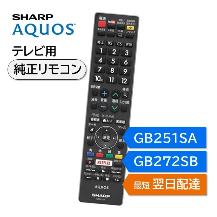 㡼  ƥ ⥳ GB251SA GB272SB SHARP AQUOS ⥳ 0106380524 0106380567 LC-32W5 LC-40U45 LC-40W5 LC-45US45 LC-45W5 LC-50U45 LC-50US45 LC-55U45 LC-55US45 LC-60U45 LC-60US45 LC-70US4