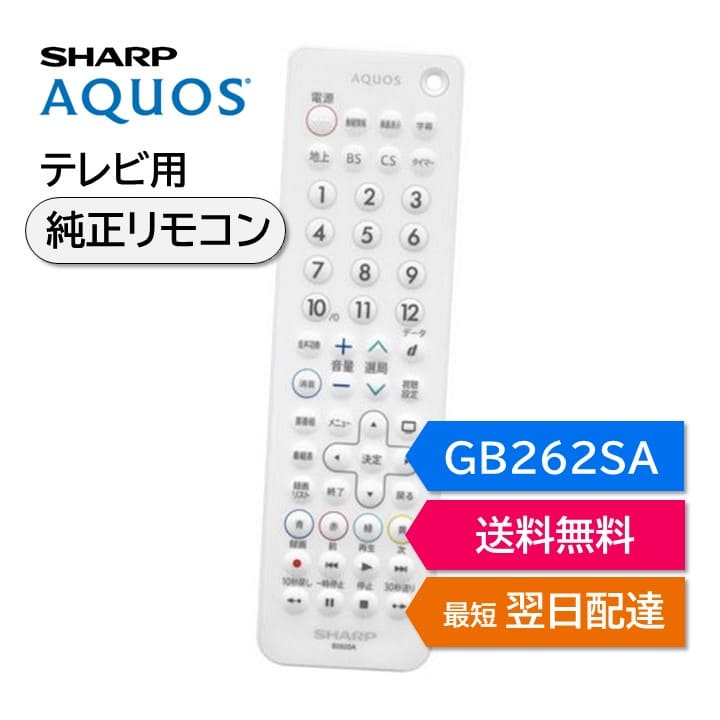 㡼  ƥ ⥳ GB262SA SHARP AQUOS ⥳ 0106380549 2T-C12AF-B 2T-C12AF-W