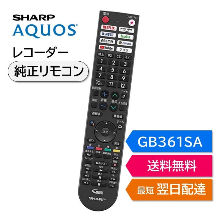 【6/10は抽選で最大100％ポイント還元】N2QAYB001171 パナソニック Panasonic 保守部品 BD/DVDレコーダー DIGA用リモコン