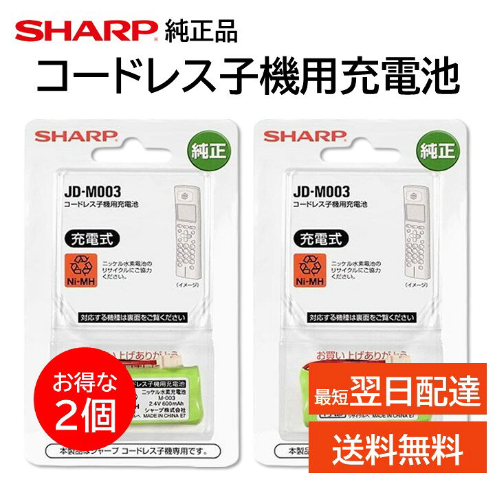 楽天市場】シャープ 電話機 子機 jd－ks110の通販