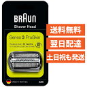 ブラウン 替刃 32B シリーズ3 F/C32B F/C32B-5 F/C32B-6 海外正規品 一体型 カセットタイプ 網刃 内刃 替え刃 純正品 ブラック ドイツ製 BRAUN 送料無料