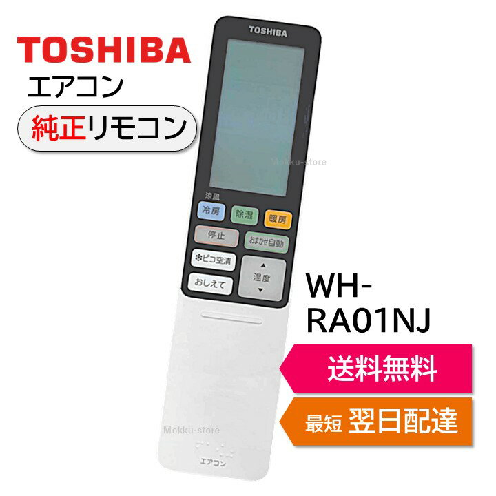   ⥳ WH-RA01NJ 43066035 RAS-221JDR RAS-251JDR RAS-281JDR RAS-361JDR RAS-401JDR RAS-402JDR RAS-562JDR RAS-632JDR RAS-712JDR TOSHIBA 430-66-035