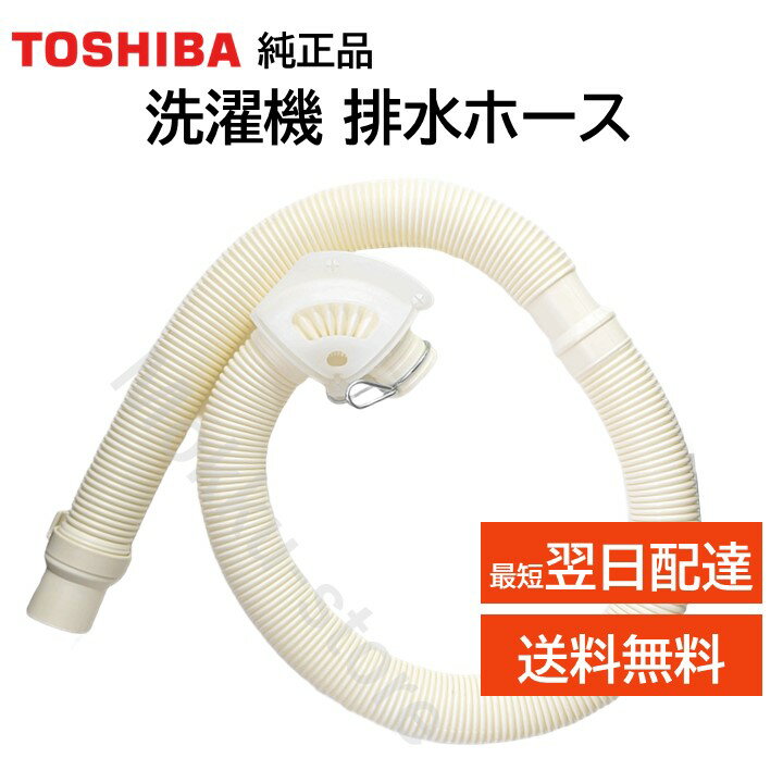 楽天市場】420-67-317 洗濯機用 排水弁モーター 補修部品