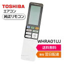 東芝 エアコン 純正リモコン WH-RA01UJ 43066028 RAS-221UDR RAS-251UDR RAS-281UDR RAS-361UDR RAS-401UDR RAS-402UDR RAS-502UDR RAS-632UDR RAS-712UDR TOSHIBA 430-66-028