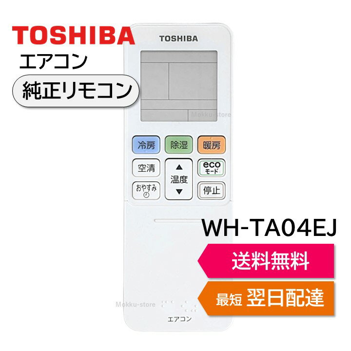  ⥳ WH-TA04EJ 43066067 43066060 ⥳ RAS-221ER RAS-221EV RA...
