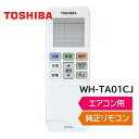 東芝 エアコン 純正リモコン WH-TA01CJ 43066077 リモコン RAS-C225DRS RAS-C225E5R RAS-C225R RAS-C22...