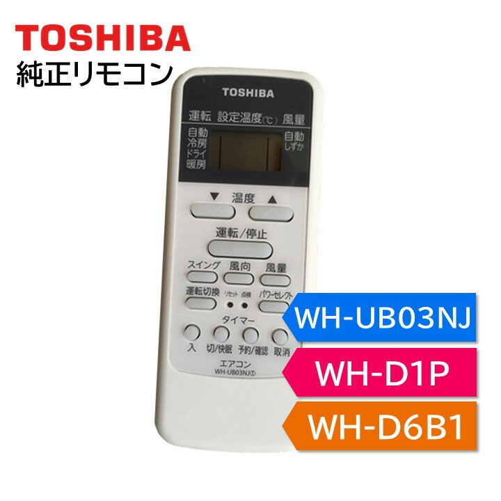   ⥳ WH-UB03NJ WH-D1P WH-D6B1 43066087 ⥳ RAS- TOSHIBA 430-66-087