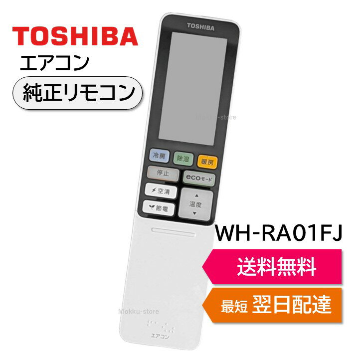   ⥳ WH-RA01FJ 43066096 RAS-286DRNE RAS-406DRNE RAS-566DRNE RAS-636DRNE TOSHIBA 430-66-096
