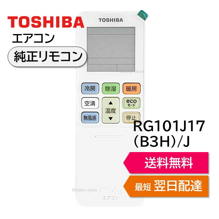   ⥳ RG101J17(B3H)/J RG101B7/J 43066112 ⥳ RAS-G221RT RAS-G251RT RAS-G281RT RAS-G401RT RAS-G562RT TOSHIBA 430-66-112