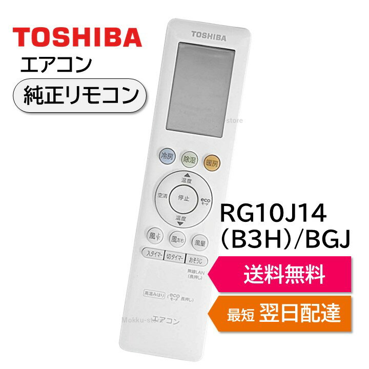   ⥳ RG10J14(B3H)/BGJ 43066122 ⥳ RAS-H221PT RAS-H251PT RAS-H281PT RAS-H401PT RAS-J221PT RAS-J251PT RAS-J281PT RAS-J401PT TOSHIBA 430-66-122