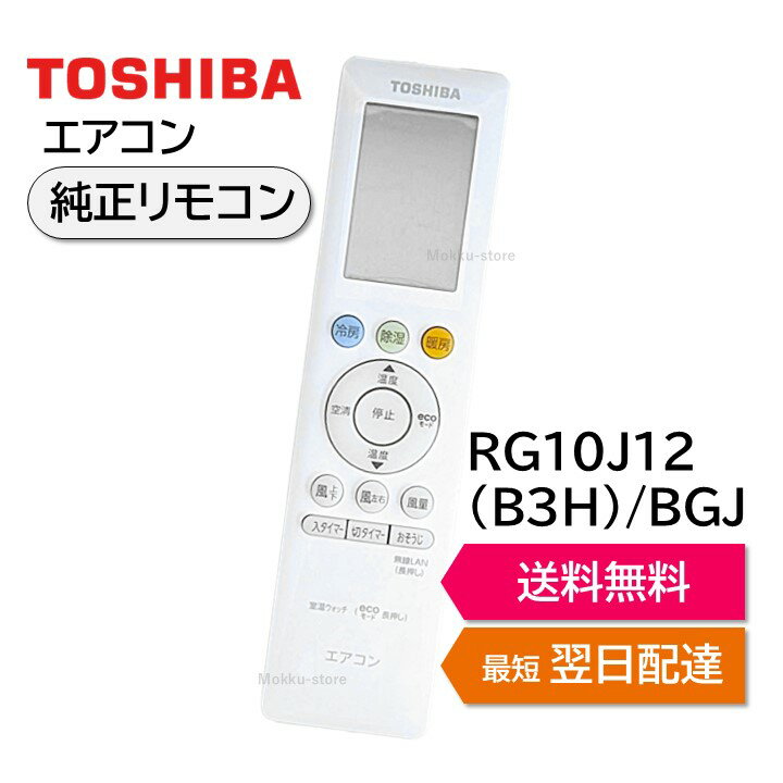   ⥳ RG10J12(B3H)/BGJ 43066123 ⥳ RAS-H221E9P RAS-H281E9P RAS-H401E9P RAS-J221E1P RAS-J281E1P RAS-J401E1P TOSHIBA 430-66-123