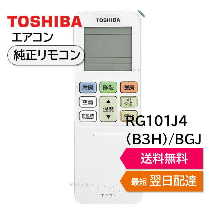   ⥳ RG101J4(B3H)/BGJ 43066127⥳ RAS-H221E9R RAS-H251E9R RAS-H281E9R RAS-H401E9R RAS-H562E9R RAS-J221E1R RAS-J251E1R RAS-J281E1R RAS-J401E1R RAS-J562E1R TOSHIBA 430-66-127